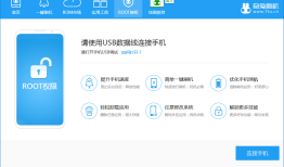 小米8 （安卓9）一键ROOT教程，看教程ROOT安卓手机怎么root「小米8 （安卓9）一键ROOT教程，看教程ROOT」