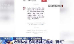 免费打造网红，直播带货赚钱？结果被索赔几十万