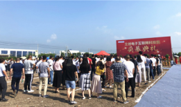重磅！立创商城50亿元科技园项目正式启动！手机凤凰网「重磅！立创商城50亿元科技园项目正式启动！」