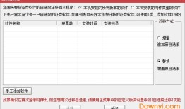 通达信高速行情交易系统金融终端内容介绍通达信手机版官方下载「通达信高速行情交易系统金融终端内容介绍」